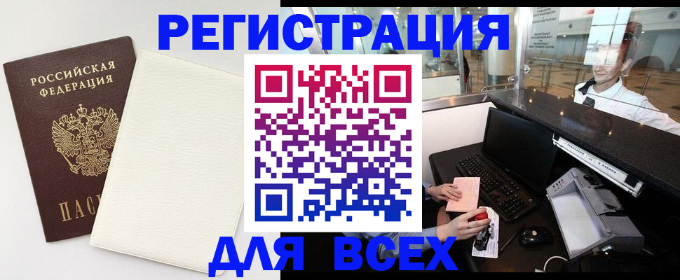 где прописаться в Яхроме